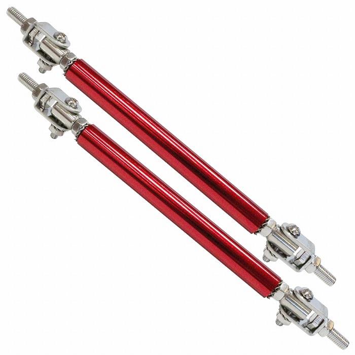 全長155mm-195mm】【赤/レッド】19cm コネクションロッド 2本 ウイング