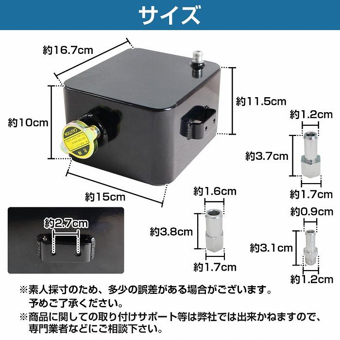 2L アルミ製 黒 』汎用 リザーバータンク オイル クーラント LLC