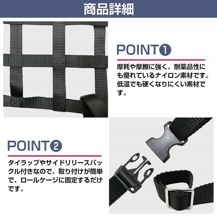 汎用 レーシング セーフティ ウインドウ ネット 窓 安全 黒/ブラック