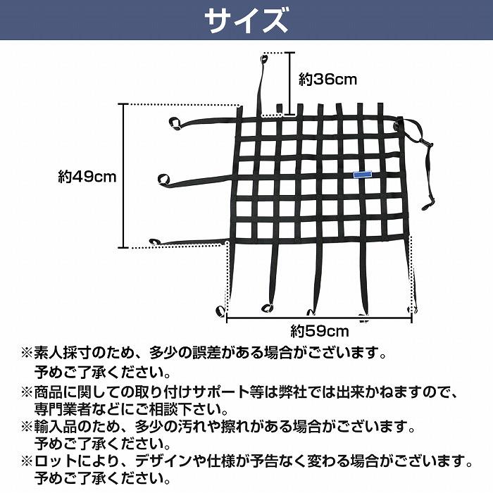 汎用 レーシング セーフティ ウインドウ ネット 窓 安全 黒/ブラック