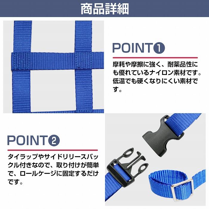 汎用 レーシング セーフティ ウインドウ ネット 窓 安全 青/ブルー