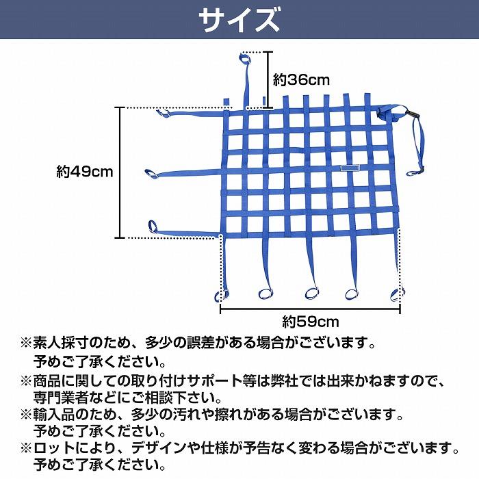 汎用 レーシング セーフティ ウインドウ ネット 窓 安全 青/ブルー