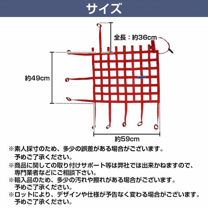 G-FORCE セーフティ・ウインドーネット赤 汎用 レーシング セーフティ ウインドウ ネット 窓 安全 赤/レッド