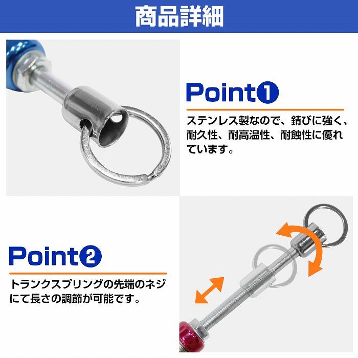 汎用 スプリング トランク フック 青 ボンネット 固定 GTR シビック