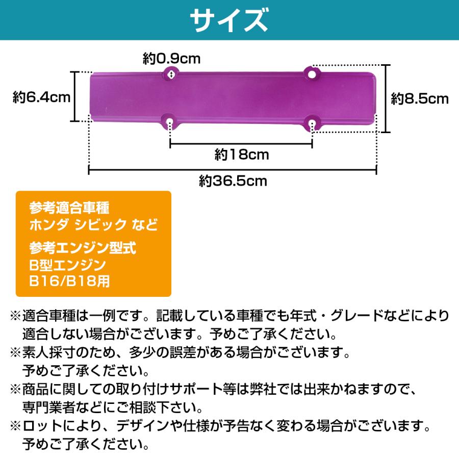 アルミ製 ホンダ シビック インテグラ CR-X B16 B18 B型 エンジン 
