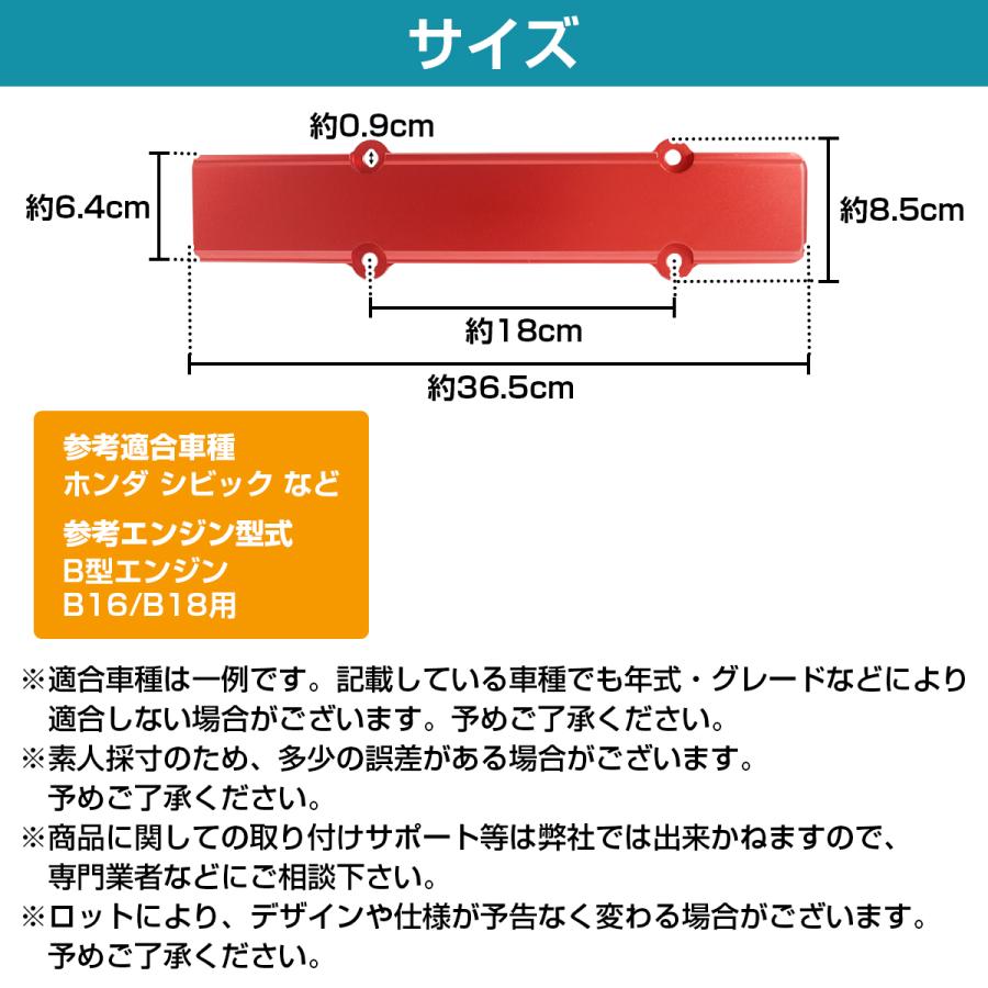 アルミ製 ホンダ シビック インテグラ CR-X B16 B18 B型 エンジン