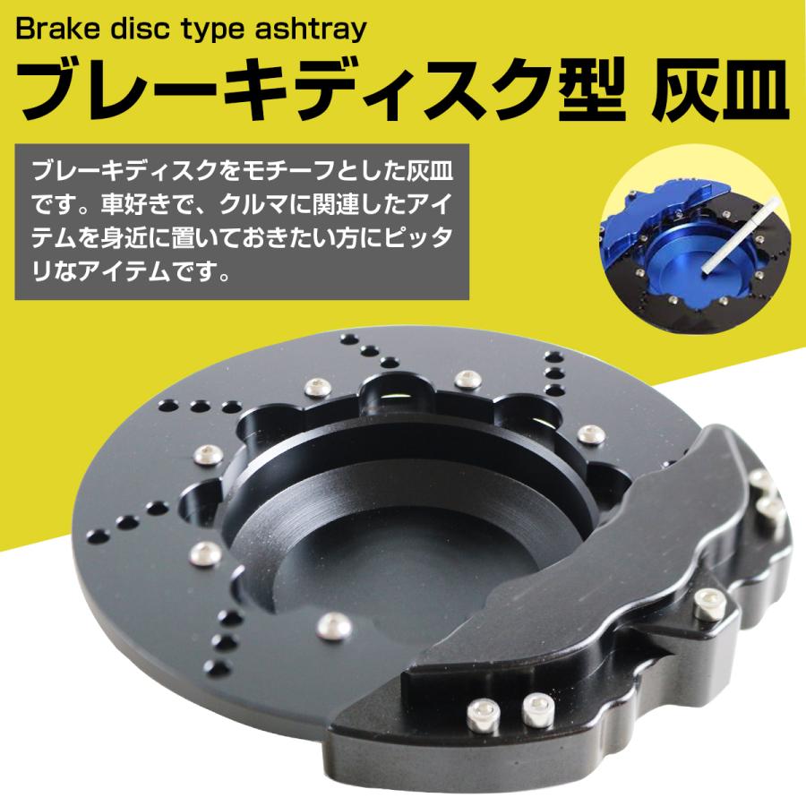 ブレーキディスクローター型 灰皿 黒 ブラック USDM JDM トレイ 小物
