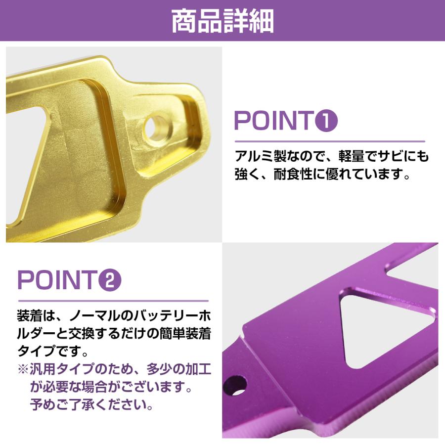 Aタイプ】汎用バッテリーステー 赤 レッド バッテリーホルダー 固定