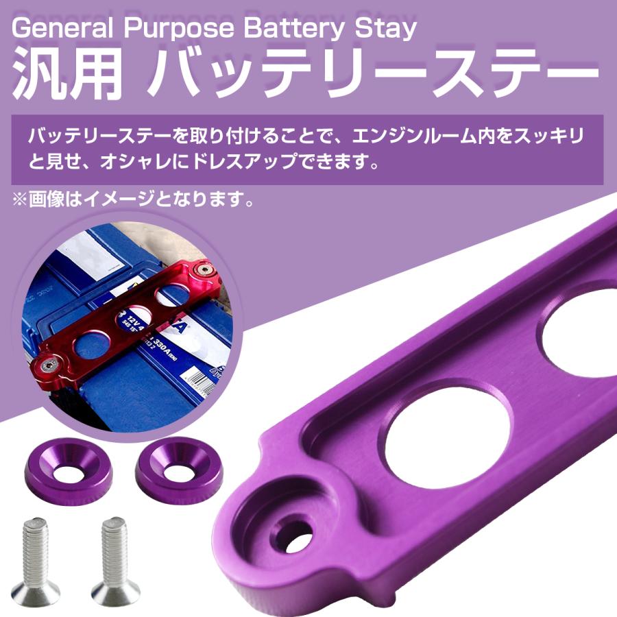 バッテリー　カーボン ステー ピンク 紫 パープル 　40B19　サイズ Bタイプ】汎用バッテリーステー 紫 パープル バッテリーホルダー 固定