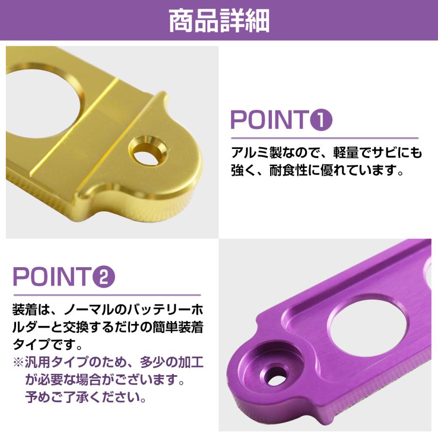 バッテリー　カーボン ステー ピンク 紫 パープル 　40B19　サイズ Bタイプ】汎用バッテリーステー 紫 パープル バッテリーホルダー 固定
