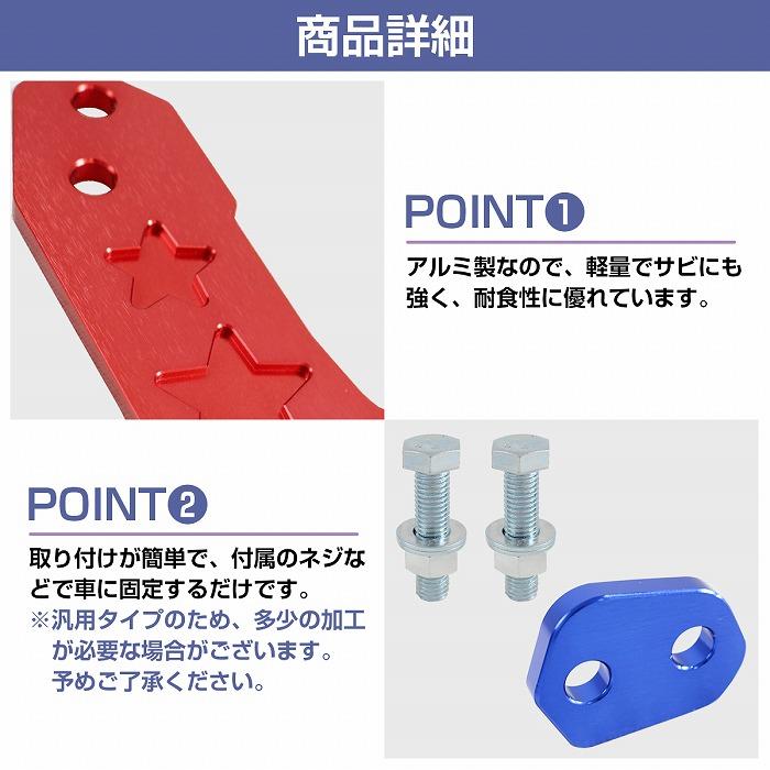 リア用】汎用 牽引フック ブルー JDM USDM アルミ製 星柄 スター