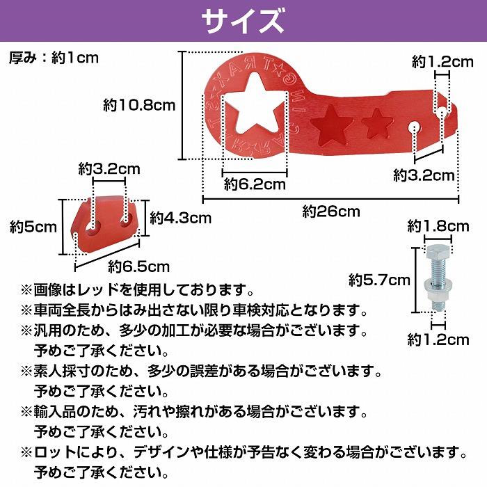 リア用】汎用 牽引フック ブルー JDM USDM アルミ製 星柄 スター