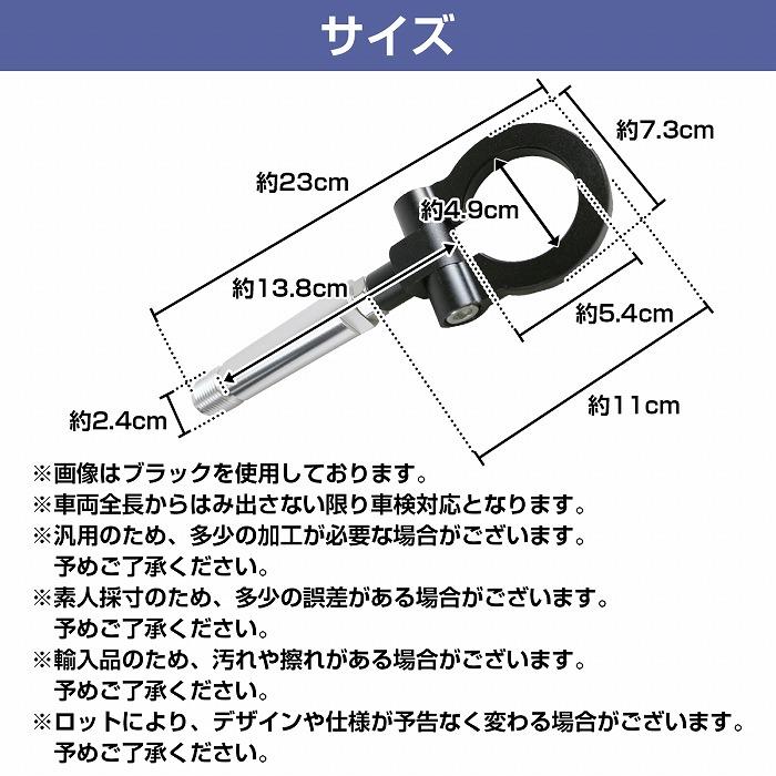 汎用 けん引フック 牽引フック トーフック 青 ブルー JDM JSDM