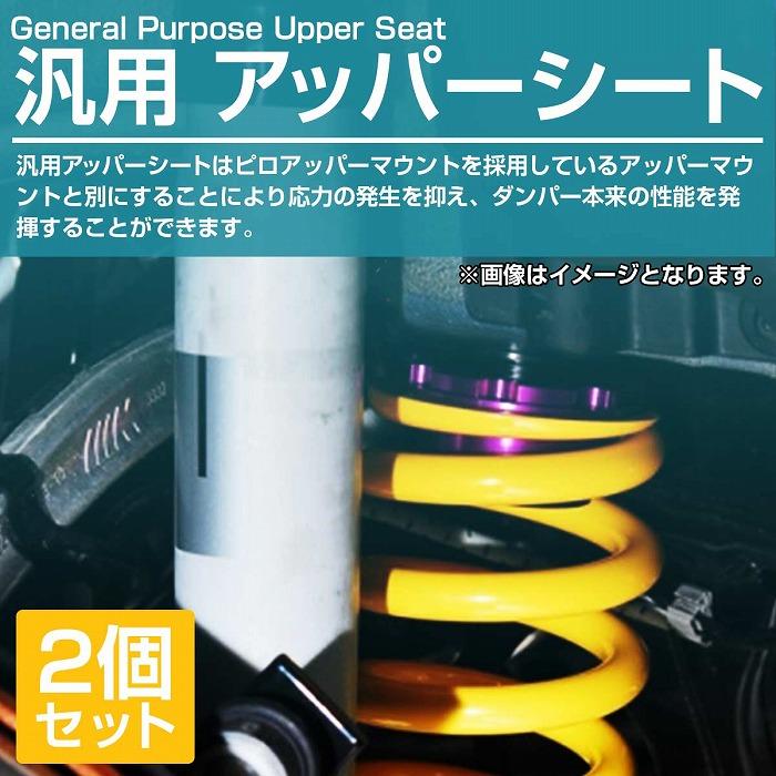 ☆車高調整ピロアッパーマウント☆DC2インテグラ、EG6シビック用☆RIGID製 2個セット』汎用 車高調 アルミアッパーシート ピロアッパー