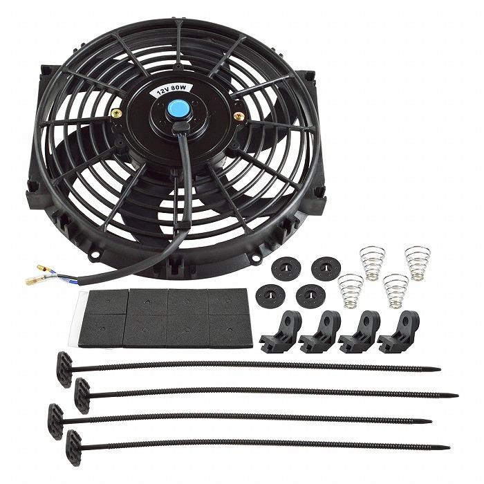 汎用 12v 80W 外径29cm 10インチ ラジエーター 電動 冷却 薄型 ファン