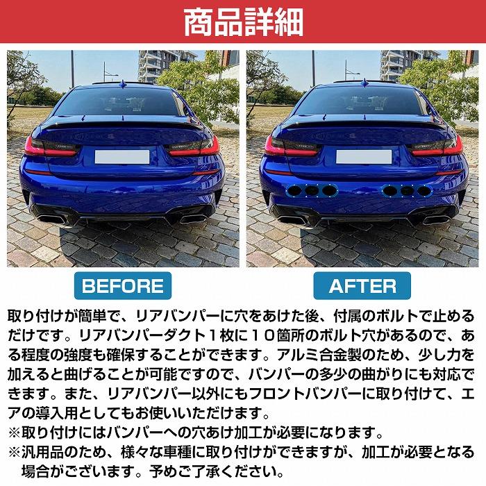 2枚セット】汎用 リアバンパーダクト JDM アルミ製 プレート 青/ブルー 