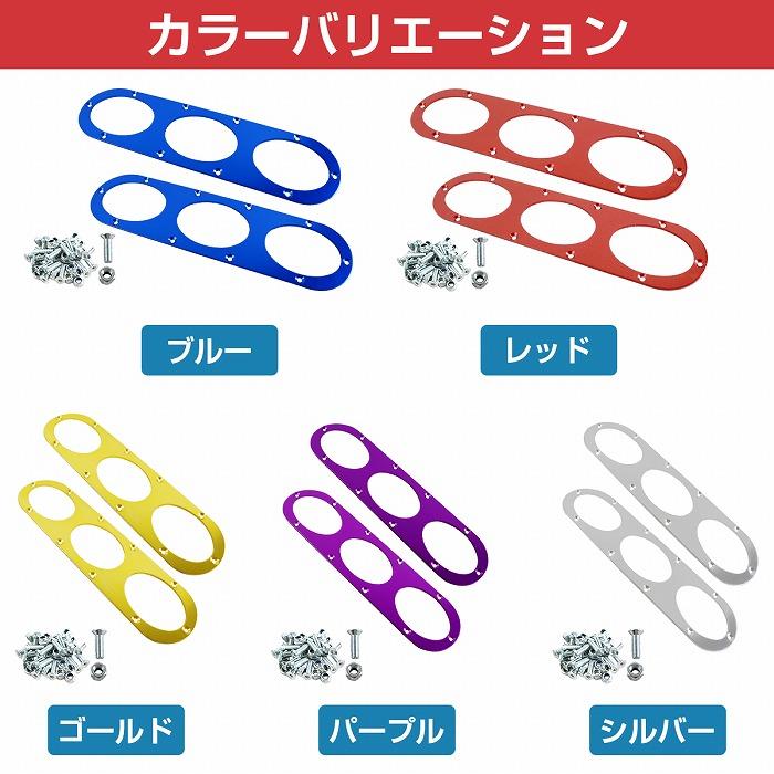 2枚セット】汎用 リアバンパーダクト JDM アルミ製 プレート 赤/レッド