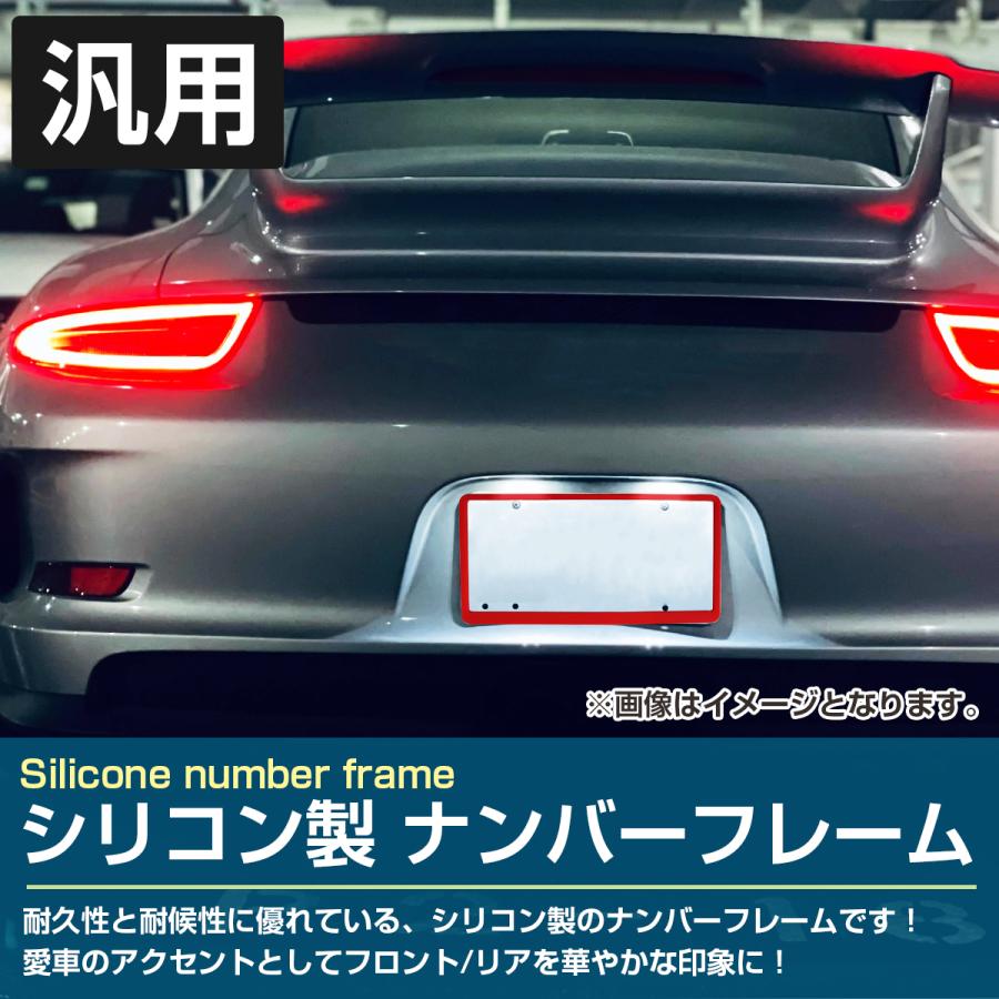 汎用 シリコン ナンバー フレーム 赤 レッド ライセンス シリコン