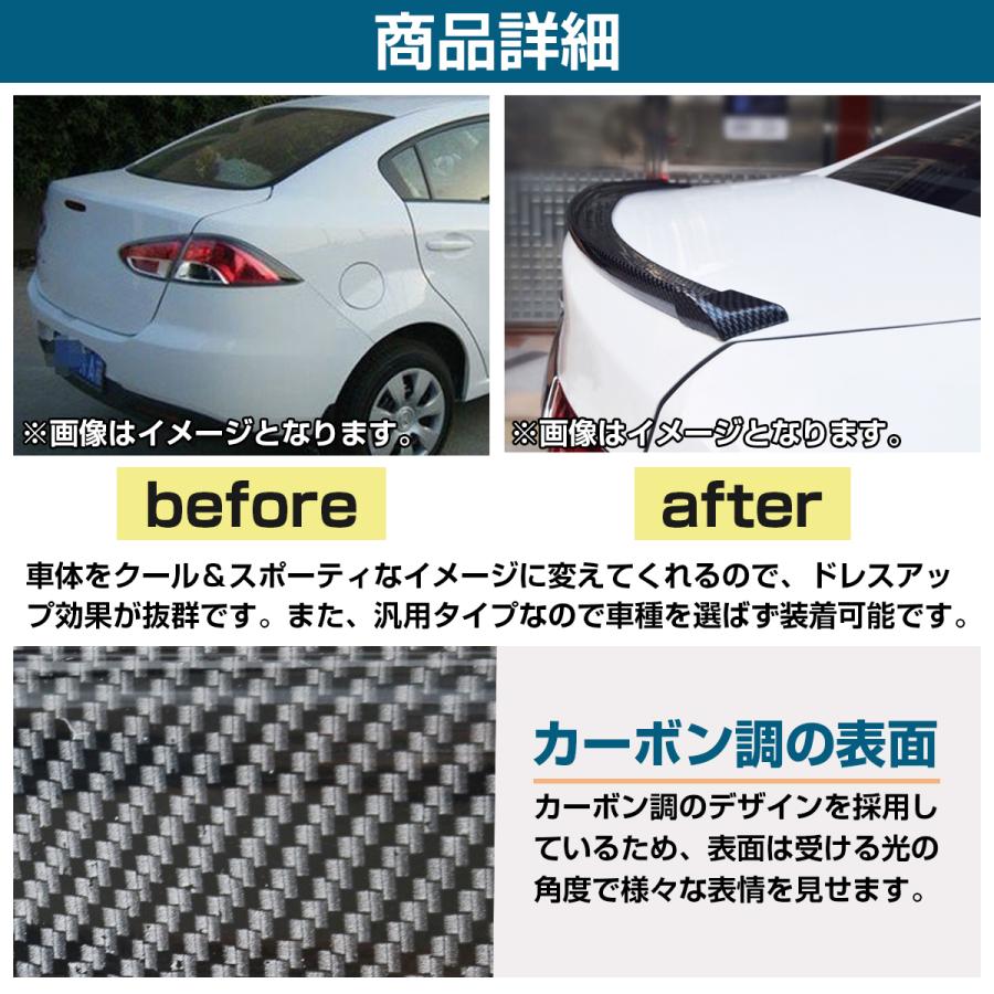 汎用 リアスポイラー 1.5m カーボン 柄 モール トランク リップ