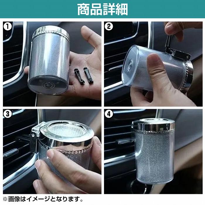 送料380円】車用 灰皿 LED ソーラー充電 青 紫 赤 黄色 緑