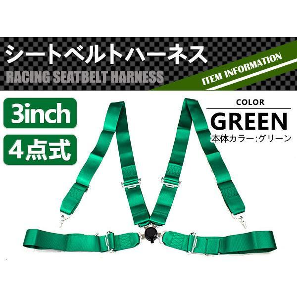 4点式』カムロック式 レーシング シートベルト 緑/グリーン 4点留め