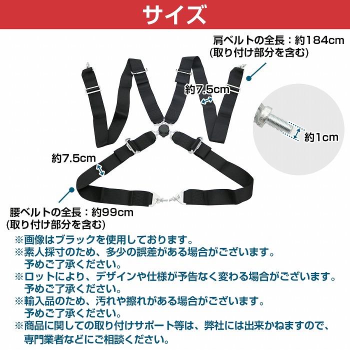 4点式』カムロック式 レーシング シートベルト 赤/レッド 4点留め
