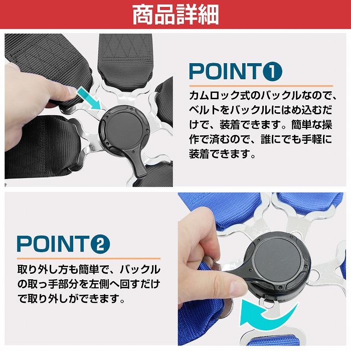 6点式』カムロック式 レーシング シートベルト 青/ブルー 6点留め