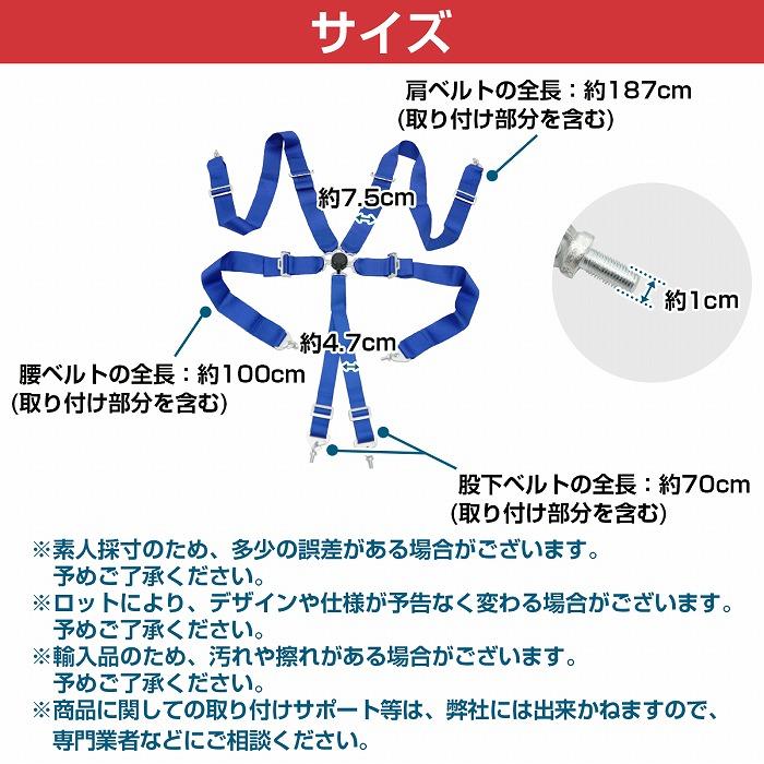 6点式』カムロック式 レーシング シートベルト 青/ブルー 6点留め