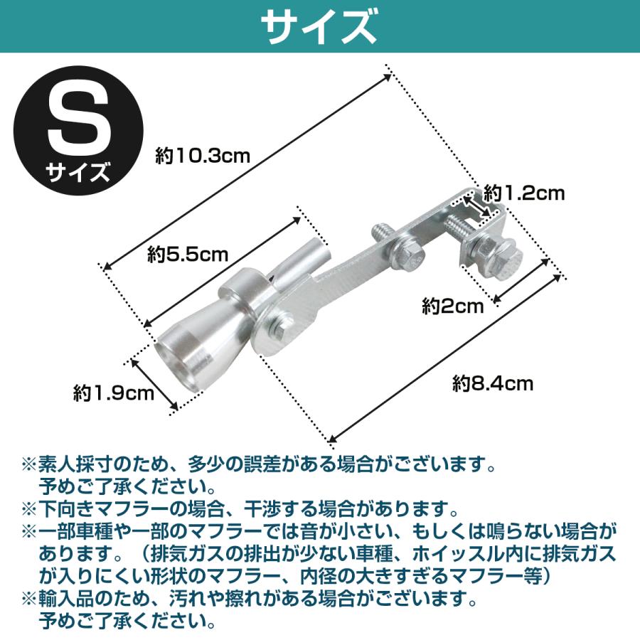 送料220円】[Sサイズ] 汎用 マフラー ホイッスル ターボサウンド 笛