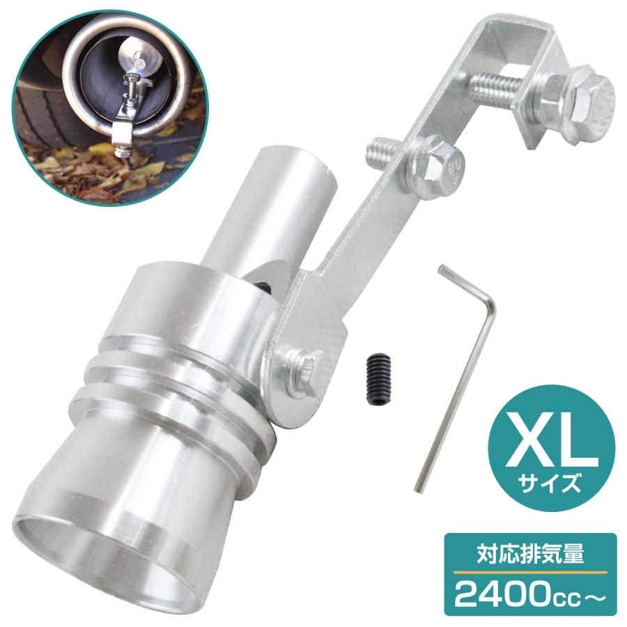 送料380円】[XLサイズ] 汎用 マフラー ホイッスル ターボサウンド 笛