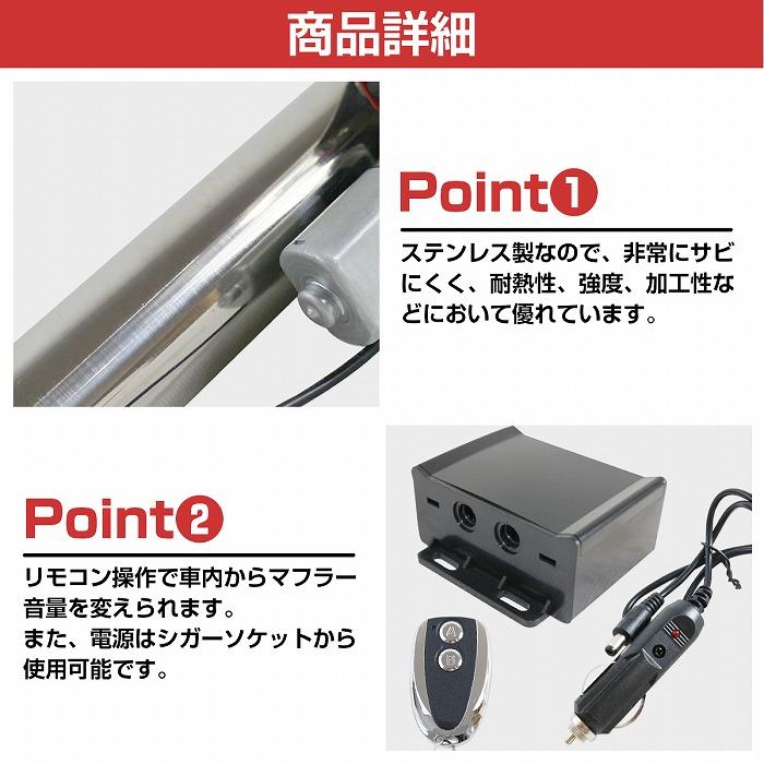 内径48mm 2インチ』汎用 電動 可変バルブ キット マフラー