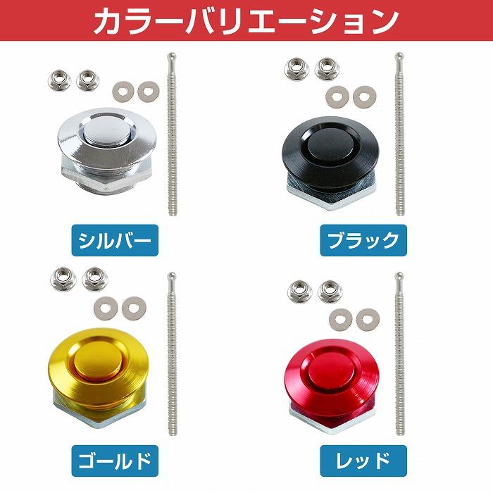 送料220円】【26mm×100mm】汎用 プッシュ式 ボンネット ピン 赤 レッド