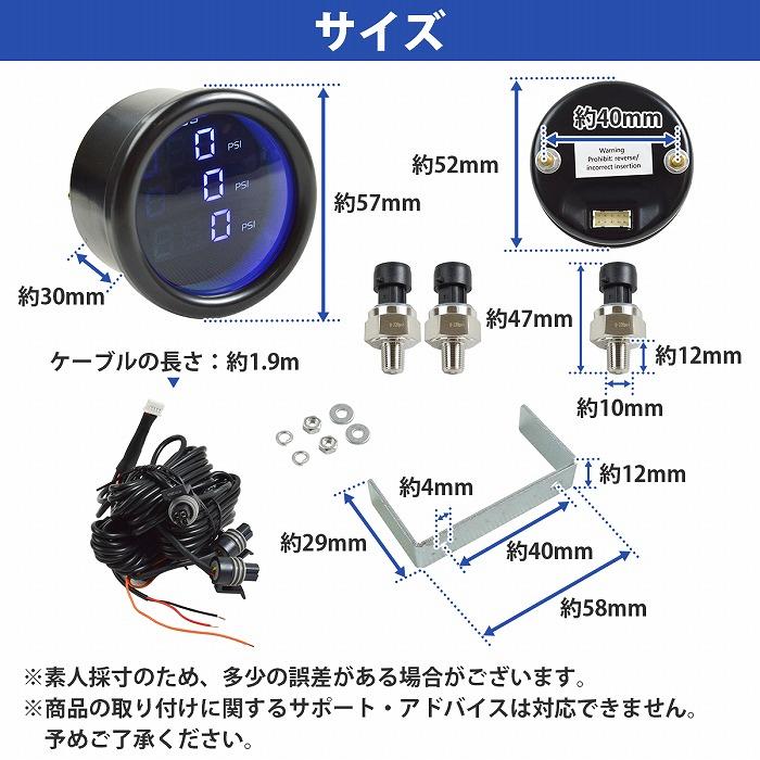 3連 2独 前輪/後輪/タンク エアサス デジタル メーター ACC