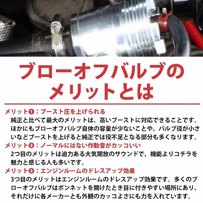 大気開放式 汎用 25mm ブローオフバルブ ターボ車 バック