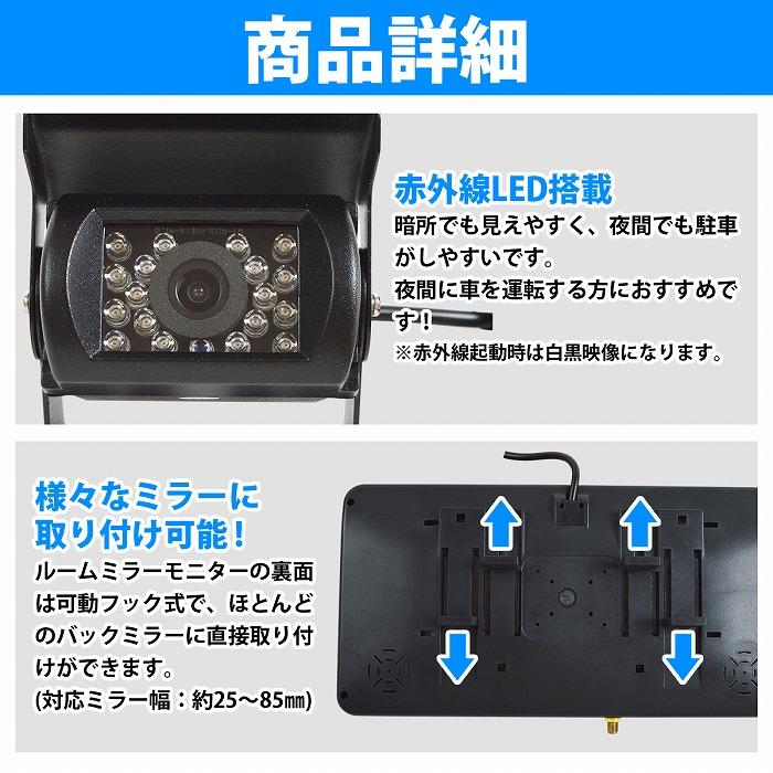 12v/24v 9インチ』ルームミラー モニター ワイヤレス バックカメラ