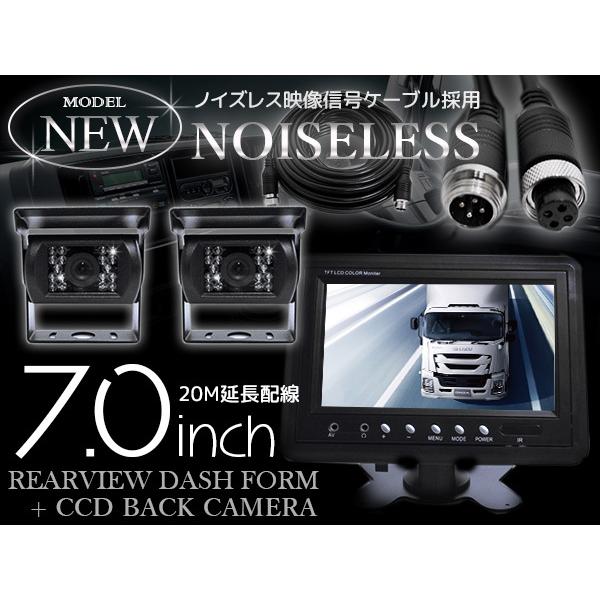 最新型 2画面表示 7インチ モニター + CCD バックカメラ×2 20m : エー