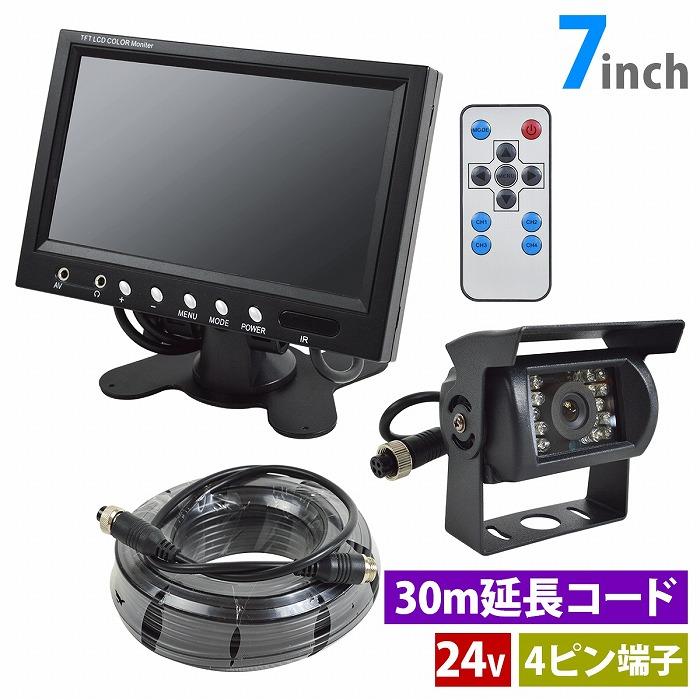 3点セット』ノイズ防止配線 4画面 7インチ オンダッシュモニター + 暗