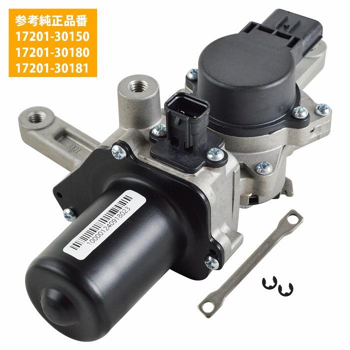 トヨタ 200系 ハイエース KDH206V 1KD 電動アクチュエータ トヨタ ハイエース KDH201V KDH206V 17201-30150 17201-30180 17201
