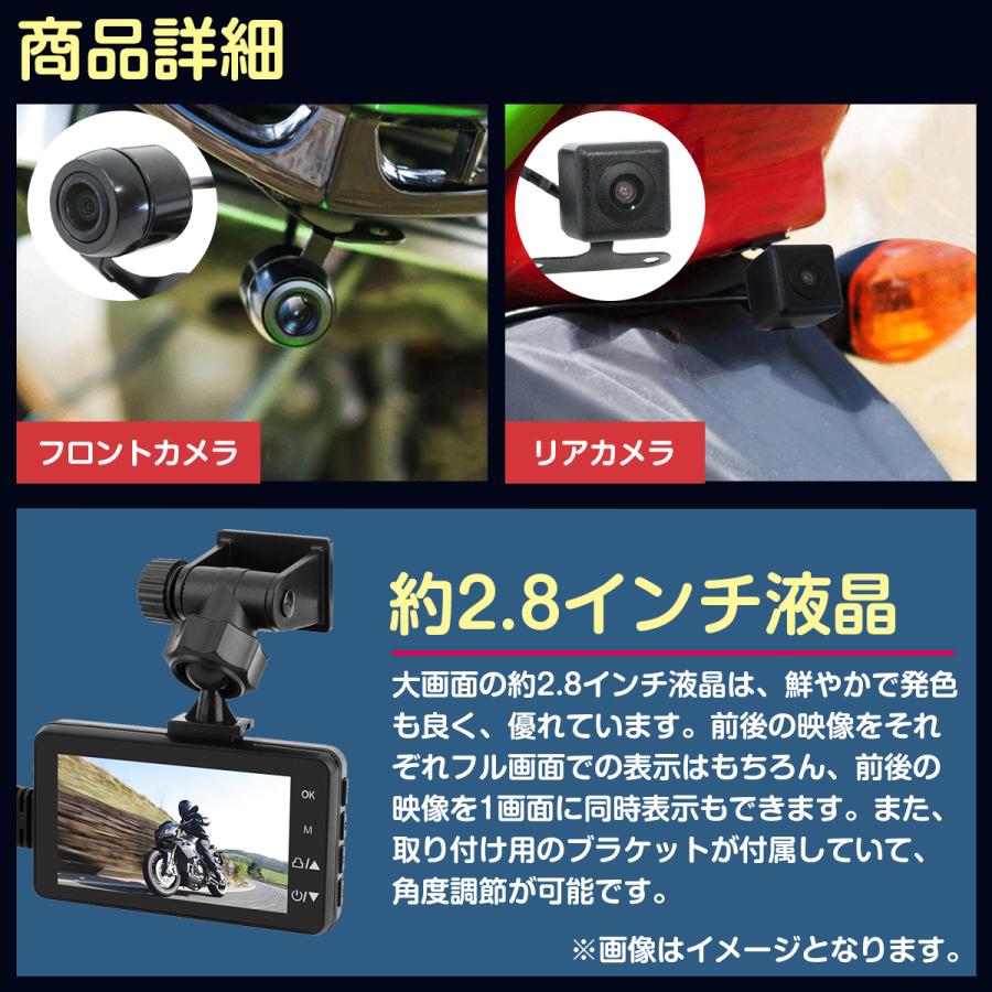 1080p バイク ドライブレコーダー 広角 前後カメラ 防水 ドラレコ