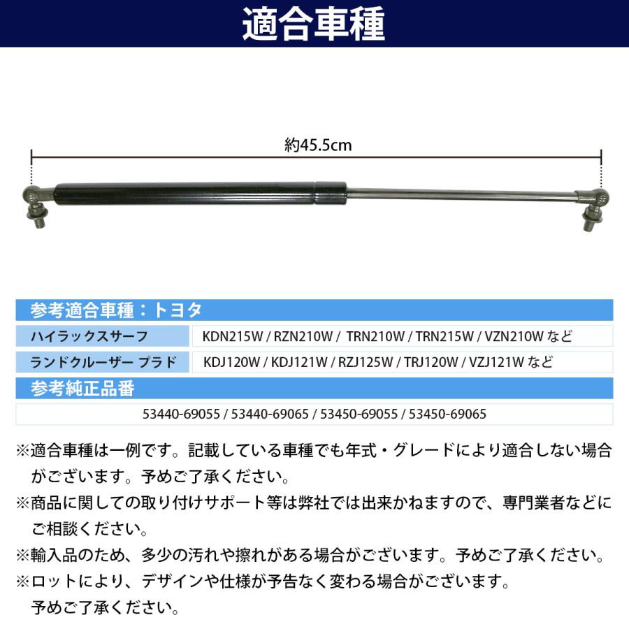 ランドクルーザー プラド 120系 ボンネット ダンパー 左右 2本 セット