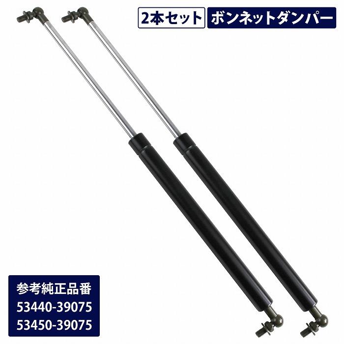 13系 クラウン ボンネット フード ダンパー 左右 2本セット マジェスタ