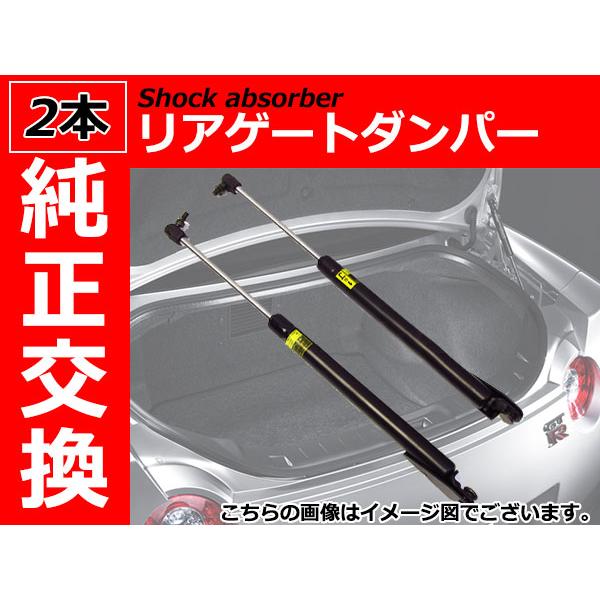 左右 2本セット]スバル サンバー TV1 TV2 TW1 TW2 リアゲート バック 