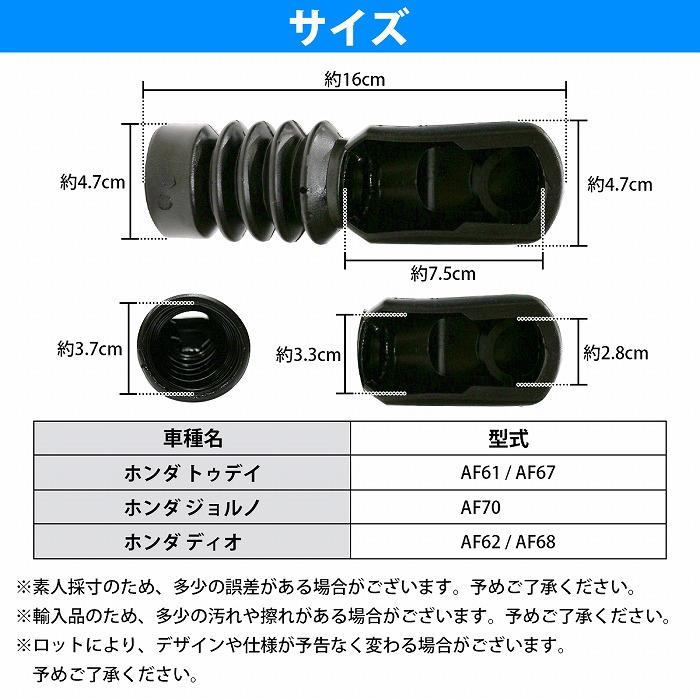 送料480円】HONDA ホンダ フロント フォーク ブーツ [トゥデイ AF61