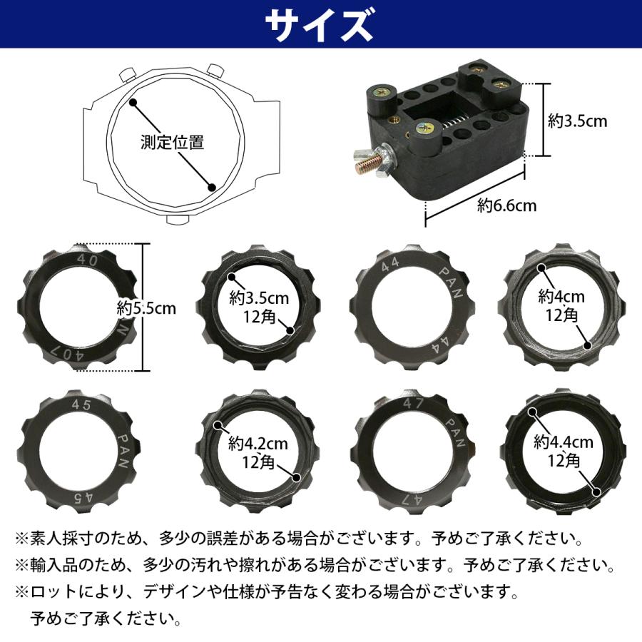 パネライ 開閉器 4点セット コマ4種類 ＋ 固定器 時計 裏蓋