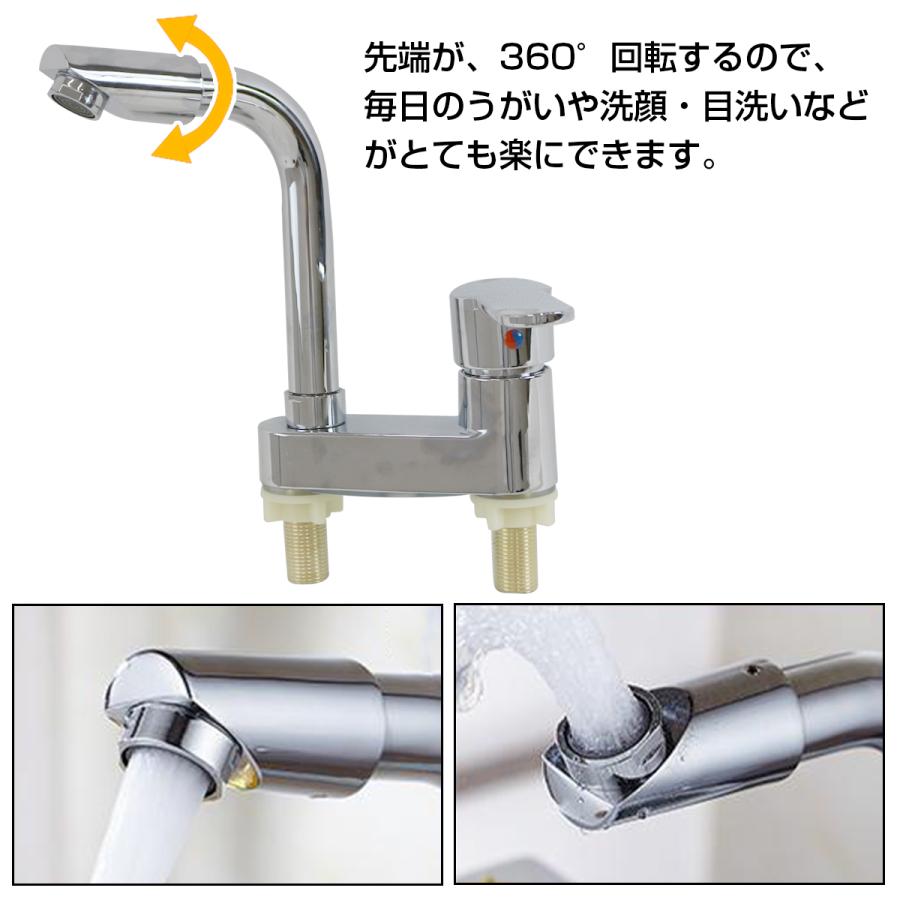 回転式 蛇口 洗面台 シングルレバー ツーホール式 混合水栓 温冷 対応