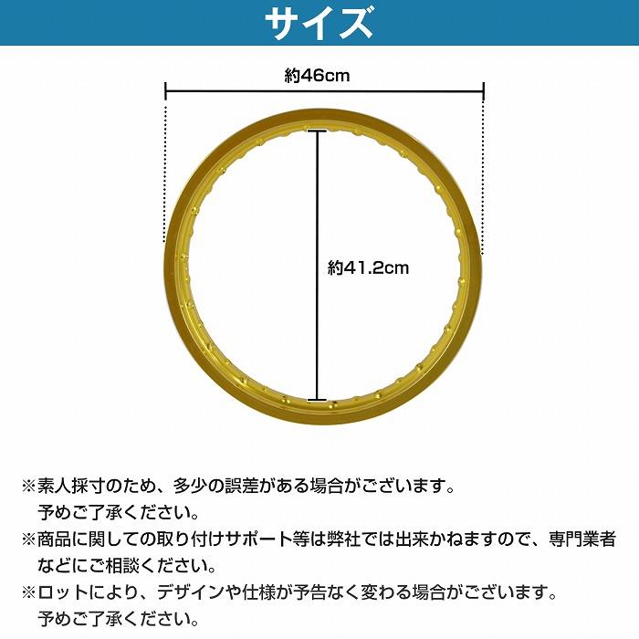 PCD1.85×17インチ 36穴』汎用 レーシング ホイール アルミ リム 『金