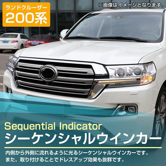 トヨタランドクルーザー200フロントグリル ランクル200