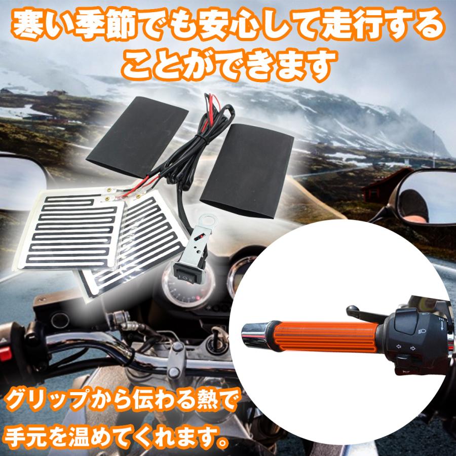 送料220円】ON/OFF切替付 汎用 バイク グリップヒーター 熱線 12V