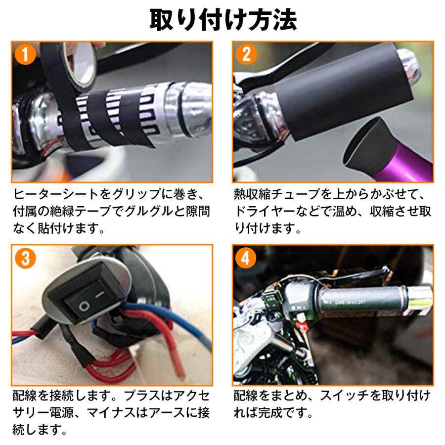 送料220円】ON/OFF切替付 汎用 バイク グリップヒーター 熱線 12V