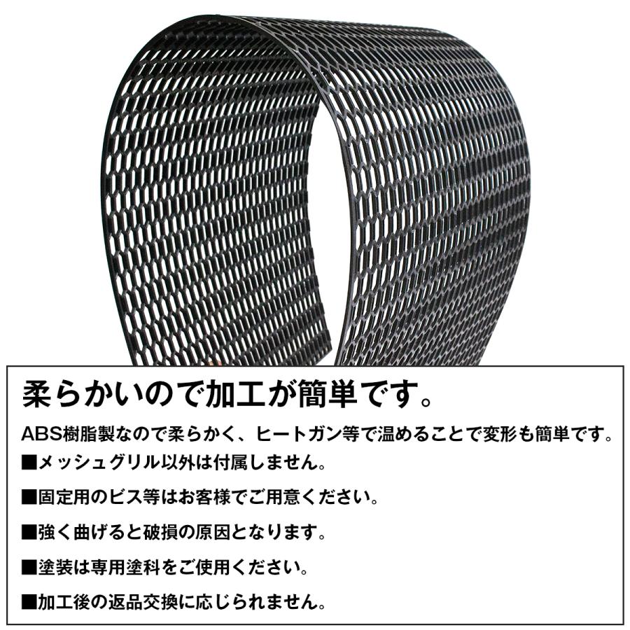ハニカム メッシュ グリル 約1200mm×395mm 六角 ABS 樹脂 ネット